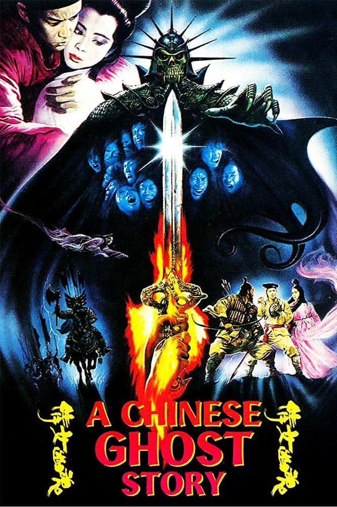 A Chinese Ghost Story 1 (1987) โปเยโปโลเย ภาค 1 - ดูหนังออนไลน