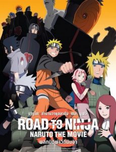 Naruto The Movie 9 (2012) พลิกมิติผ่าวิถีนินจา - ดูหนังออนไลน