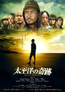 Oba The Last Samurai (2011) โอบะ ร้อยเอกซามูไร - ดูหนังออนไลน