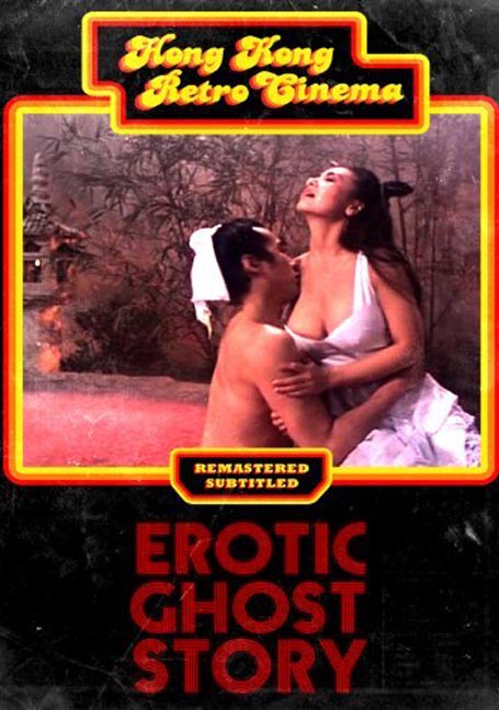 Erotic.Ghost.Story[1990] - ดูหนังออนไลน