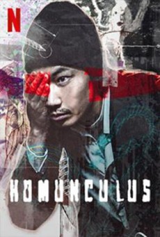 Homunculus (2021) ฮามังคิวลัส